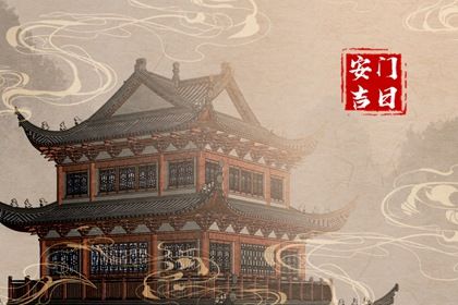 2025年农历五月廿八安门合不合适？ 今日装大门好吗