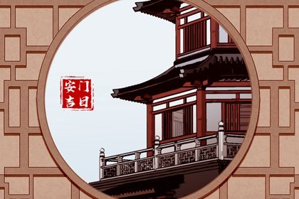 2025年05月13日安门是黄道吉日吗? 安装入户门适合吗?