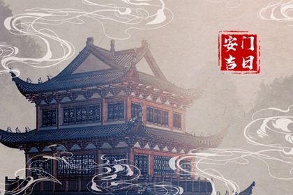 2025年农历四月十八安门合良辰吗? 装大门适合吗?