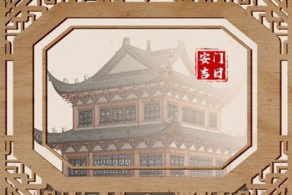 2025年农历五月十七安门合不合适？ 今日装大门是好日子吗？