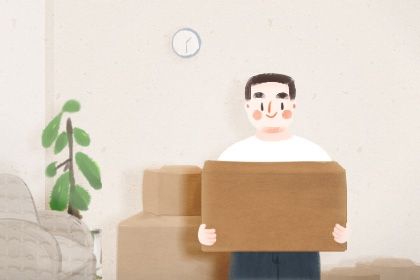 2026年03月07日搬家是黄道吉日不？ 今天乔迁新房怎么样？