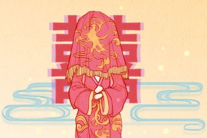2025年05月16日是否为订婚黄道吉日 今天订婚结婚是好日子吗?