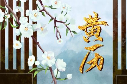 2026年农历腊月初三这日子订婚是否黄道吉日？ 今日提亲好吗