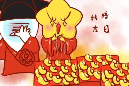 2025年农历五月廿二结婚选的是良辰吉时吗？ 今日办喜事好吗
