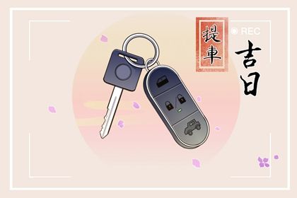 2025年农历十月十六是否为结婚好日子？ 办喜事合适吗？