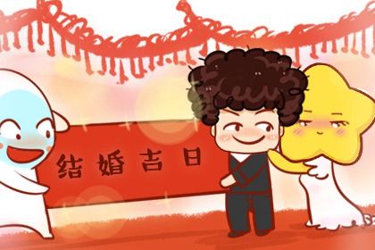 2025年农历四月十六结婚能算好日子吗 办喜事是好日子吗?