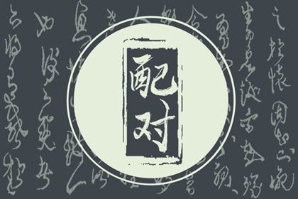 2025年农历六月初一这日子结婚旺不旺？ 办婚礼是否合适宜？