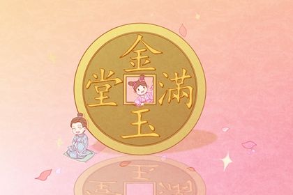 2025年11月16日开业合良辰吉时吗？ 开市做生意吉日宜忌查询