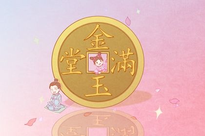 2025年06月08日开业趋吉避凶了吗？ 营业是否合适宜？