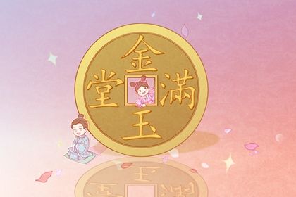 2025年农历六月二十开业合不合适？ 今日开张有没有问题？