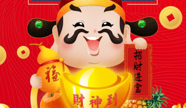 2025年07月04日开业合不合适？ 今日开张好吗