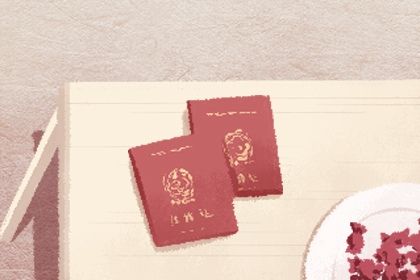 2025年05月15日是否为领证好日子? 适合领证吗?
