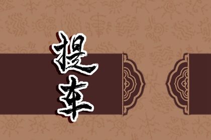 2025年农历四月廿四提车行吗？ 提车买车是否是好日子？