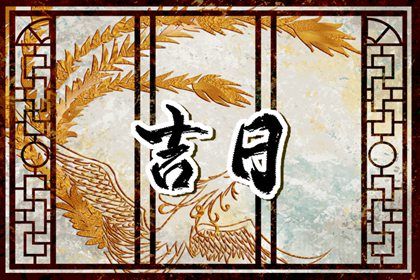 2025年农历五月初九提车合良辰吗? 提车买车能算好日子吗