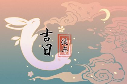 2025年09月10日提车日子有没有选对？ 今日提车买车好吗