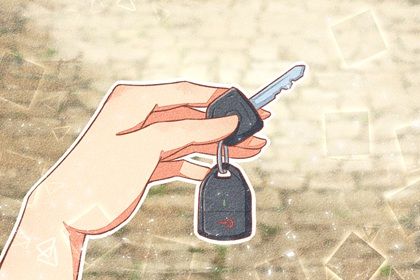 2025年05月01日这日子提车算黄道吉日不? 提车买车吉日指南
