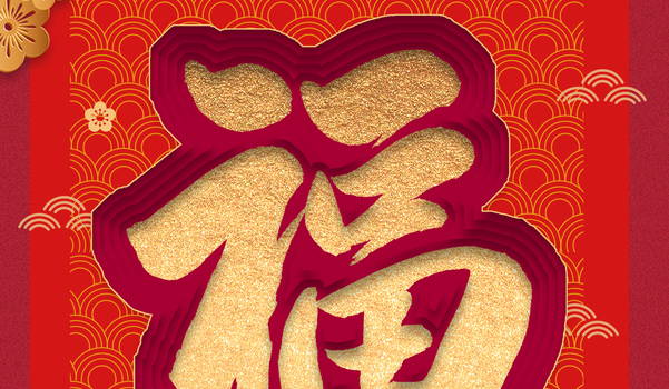 2025年农历八月十一能否作为装修黄道吉日? 装潢适合吗?