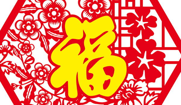 2025年农历十月二十装修是好日子吗？ 这日子装修动工好吗