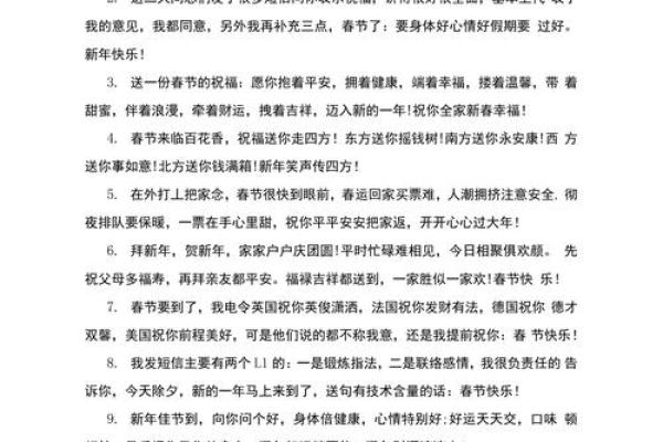 春节：恭贺新春，如何避免忘记给领导送祝福