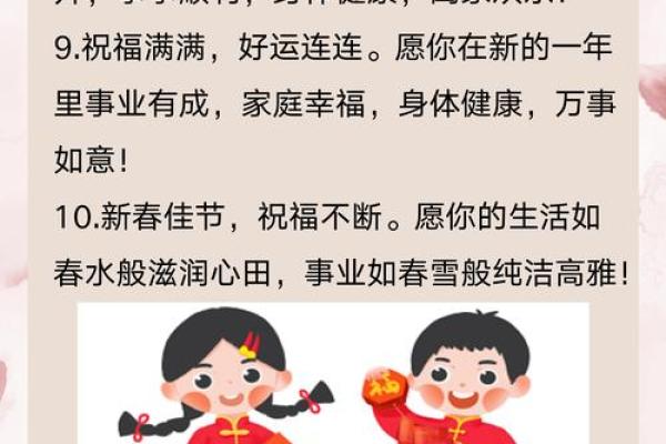 春节：恭贺新春，如何避免忘记给领导送祝福