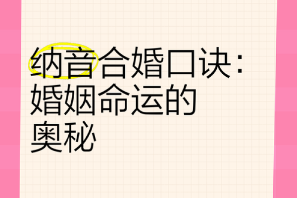 揭秘天津命理师如何通过八字改运，解答合婚看什么和命运不同的奥秘