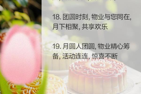 中秋节：月圆人团圆，品味节日文化