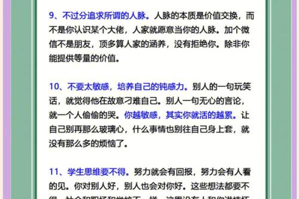 性格解析新视角：五行补土，你的性格转变之道
