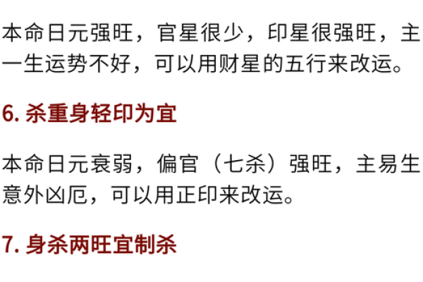 揭秘小孩调皮命理：能改运吗？如何化解不顺命运