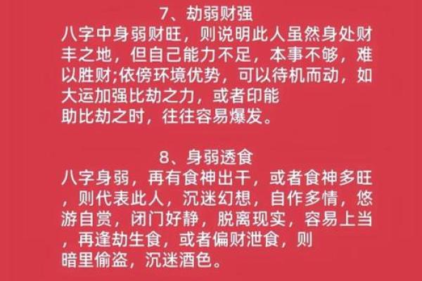 五行格局揭秘：八画属金之人的神秘性格解析，如何改变命运格局？