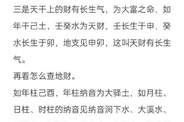 五行格局揭秘：八画属金之人的神秘性格解析，如何改变命运格局？