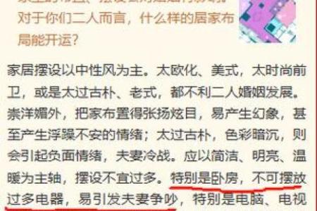 揭秘纯阳命理：如何通过八字改变运势，合婚时要看哪些关键因素？