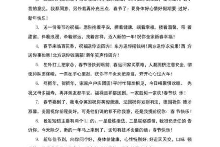 春节：恭贺新春，如何避免忘记给领导送祝福