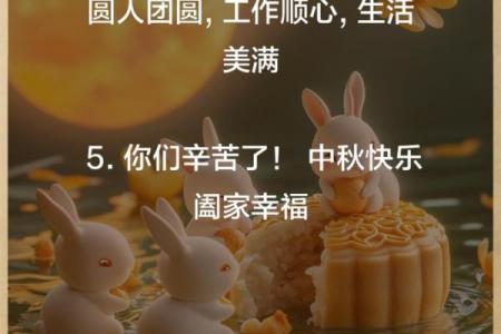 中秋节：月圆人团圆，品味节日文化