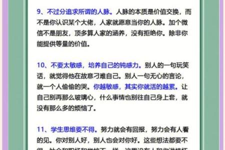性格解析新视角：五行补土，你的性格转变之道