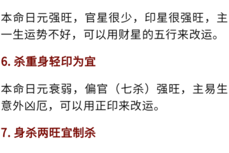 揭秘小孩调皮命理:能改运吗?如何化解不顺命运