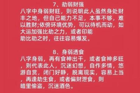 五行格局揭秘:八画属金之人的神秘性格解析,如何改变命运格局?
