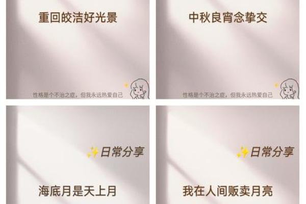 中秋：月圆人团圆，感悟团聚与和谐