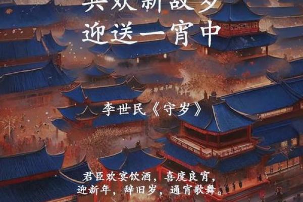 春节：团圆守岁，传承千年文化