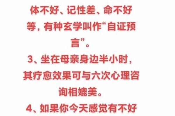 揭秘命理约言中的秘密：能改运吗？合婚如何影响命运？