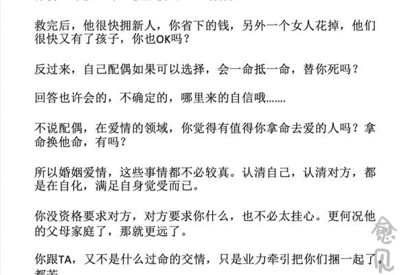 揭秘命理约言中的秘密：能改运吗？合婚如何影响命运？
