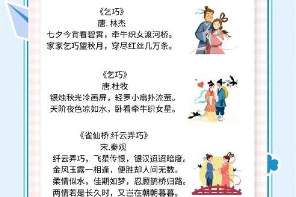 七夕：牛郎织女，细品爱情的美好