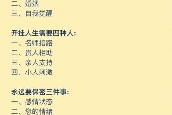 左手红点与命运不同的秘密，命理解析改变命运的关键