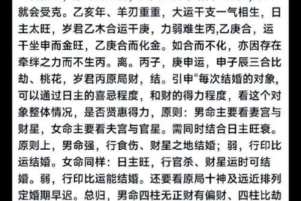 解析易经命理：如何通过八字改变命运？合婚时应该注意哪些？