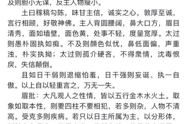 揭秘雯的性格奥秘：五行格局中的性格解析与自我提升