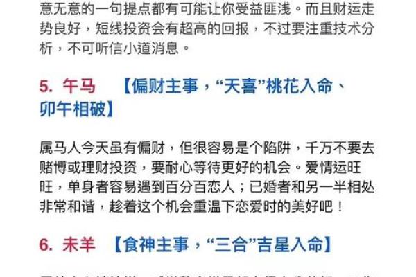 狗肖命理解析：如何通过命理改善运势？合婚时需注意什么