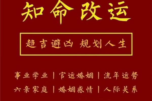命理免费阅读解析：能改运吗？合婚看什么？如何破解命运不同的困局