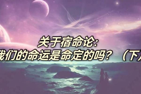 揭秘灵数命理：能改运吗？合婚看什么，命运是否注定？