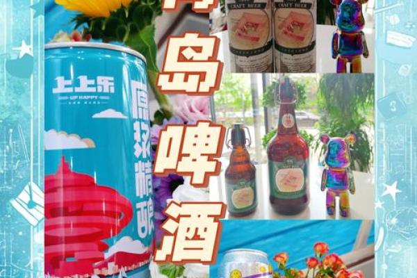青岛啤酒节：一杯啤酒一段文化旅程