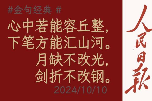 改变不是梦七月五行格局如何助你突破性格局限？