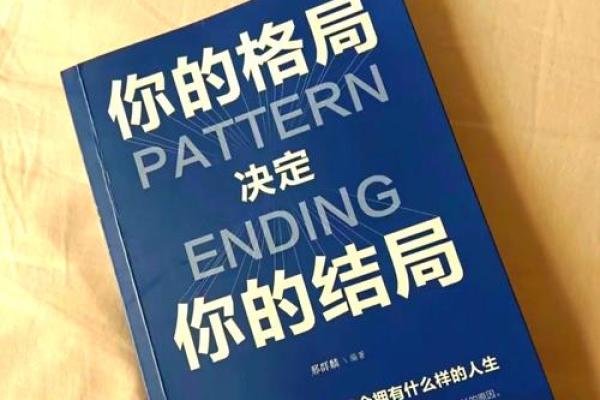改变不是梦七月五行格局如何助你突破性格局限？